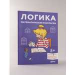 Книга Альпина. Дети Логика Математические раскраски