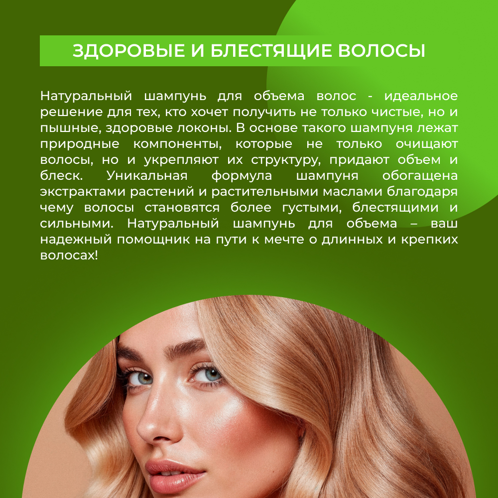 Шампунь Siberina Для объема волос 400 мл - фото 6