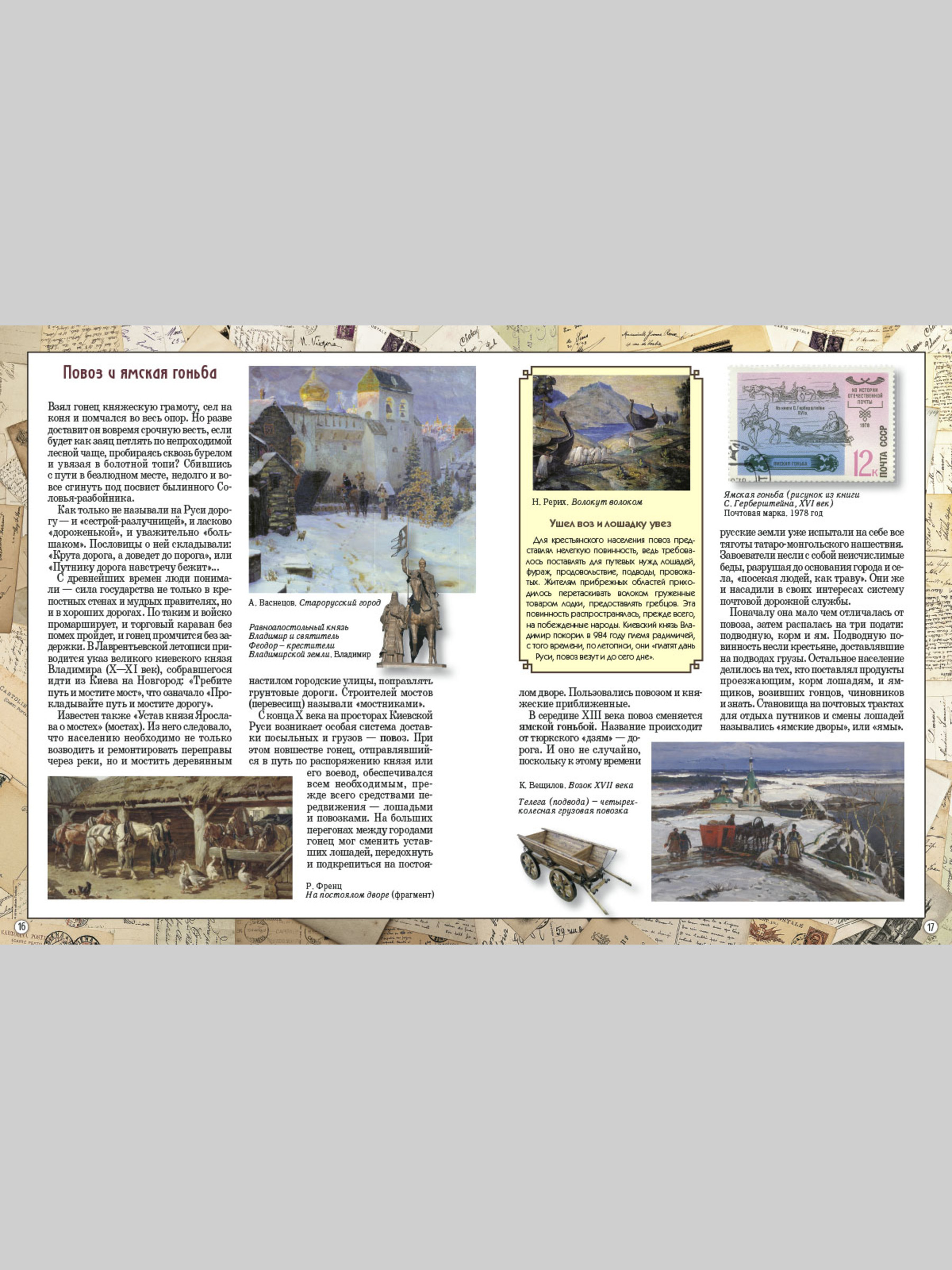 Книга Белый город Представление начинается. История русского театра - фото 3