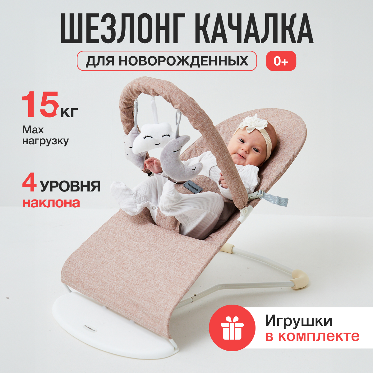 Шезлонг Mamagoods серо-коричневый лен коричневый - фото 1