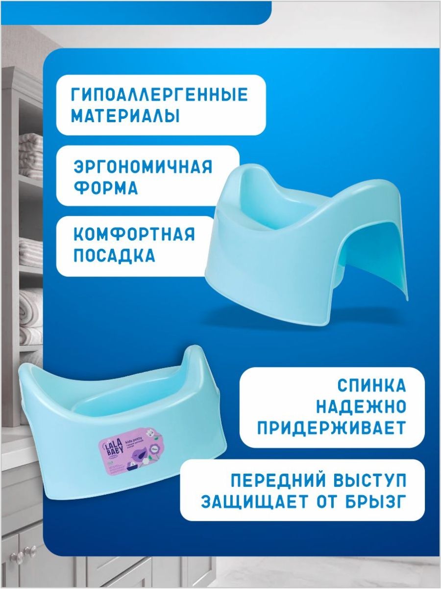 Горшок PLASTIC REPABLIC baby - фото 2