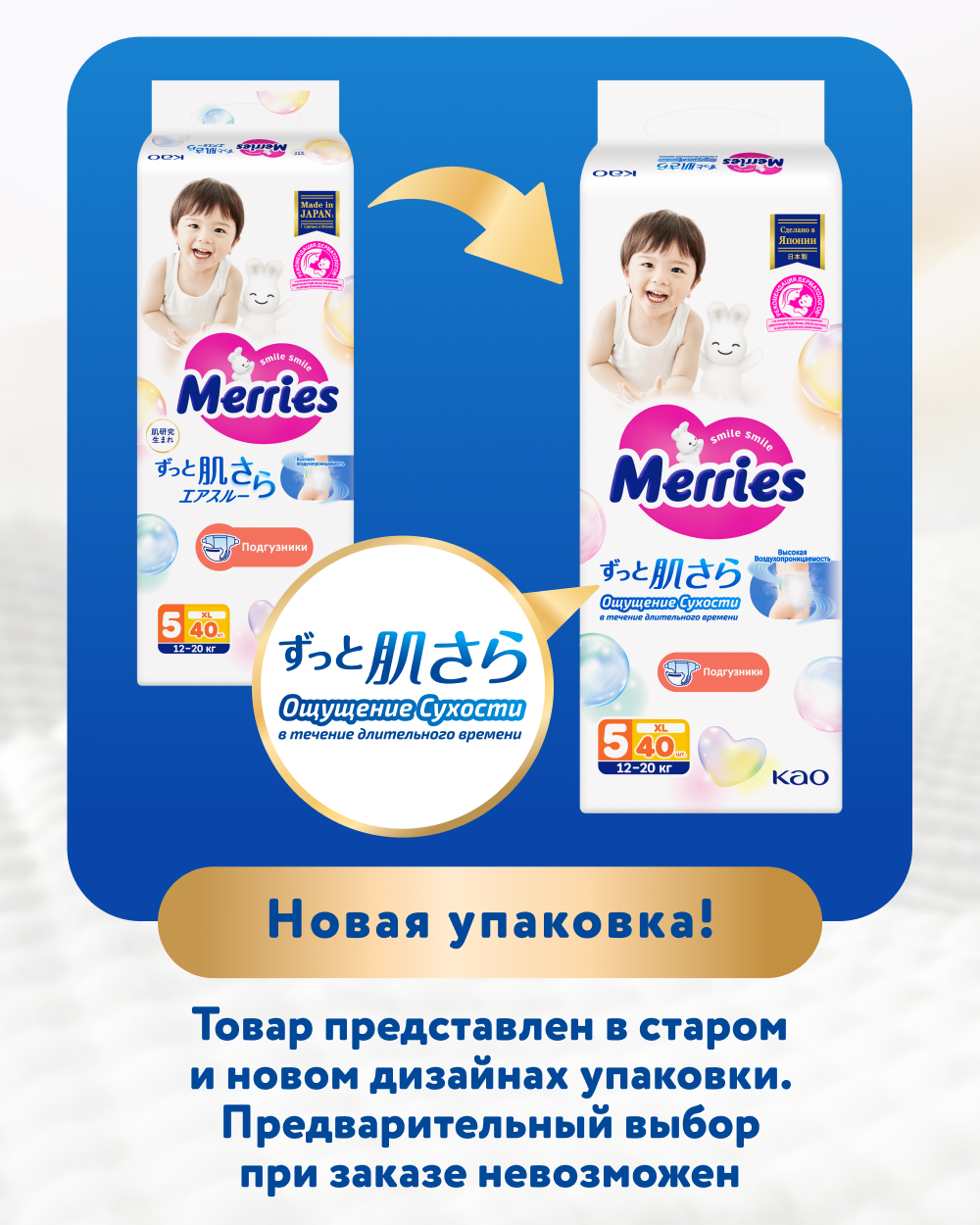 Подгузники Merries XL (12-20 кг) 40 шт. - фото 2