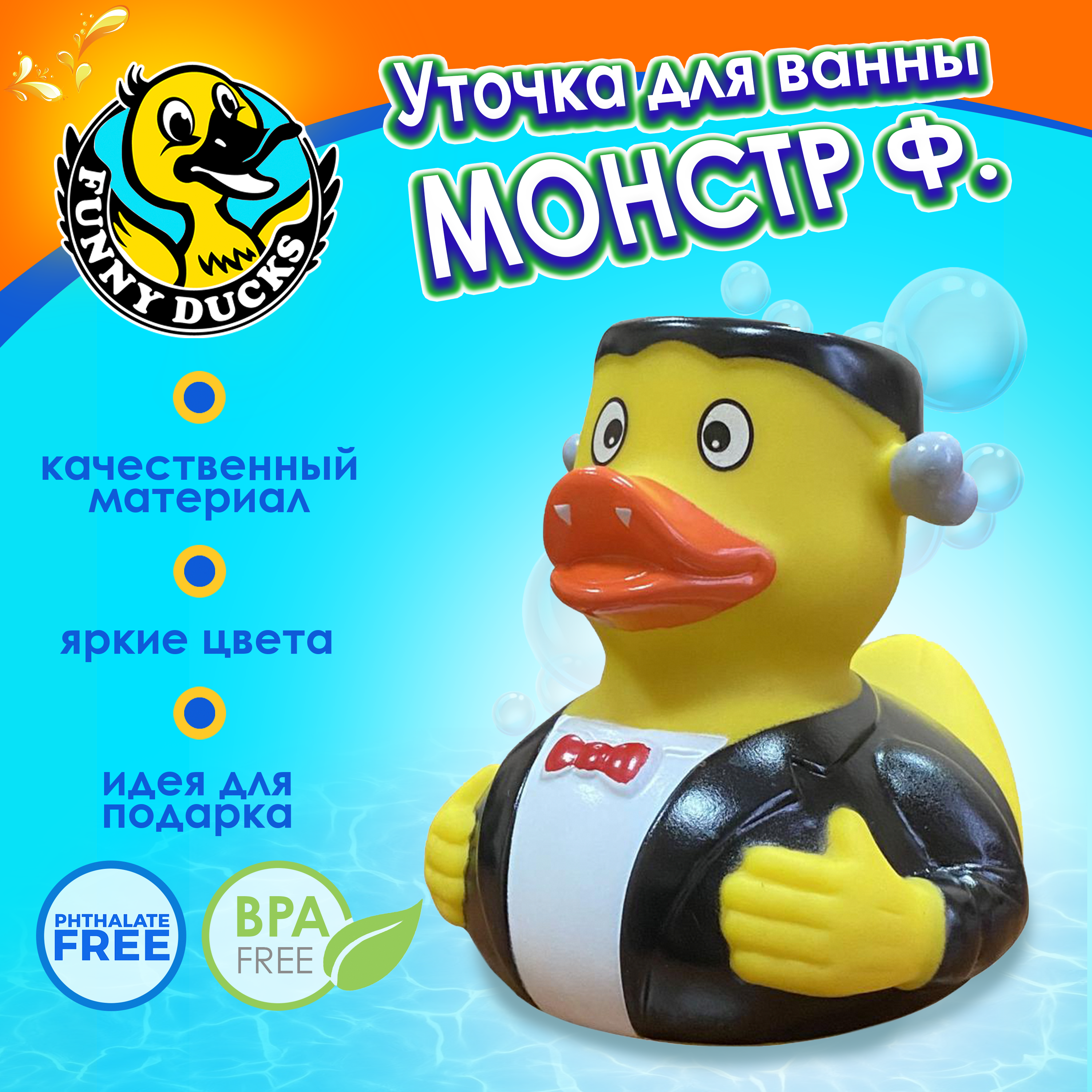 Игрушка Funny ducks - фото 1