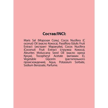 Скраб cafe mimi