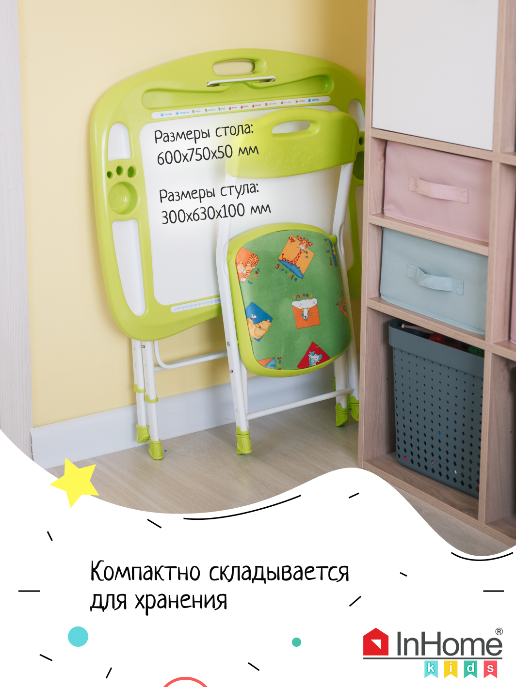 Комплект мебели InHome - фото 13