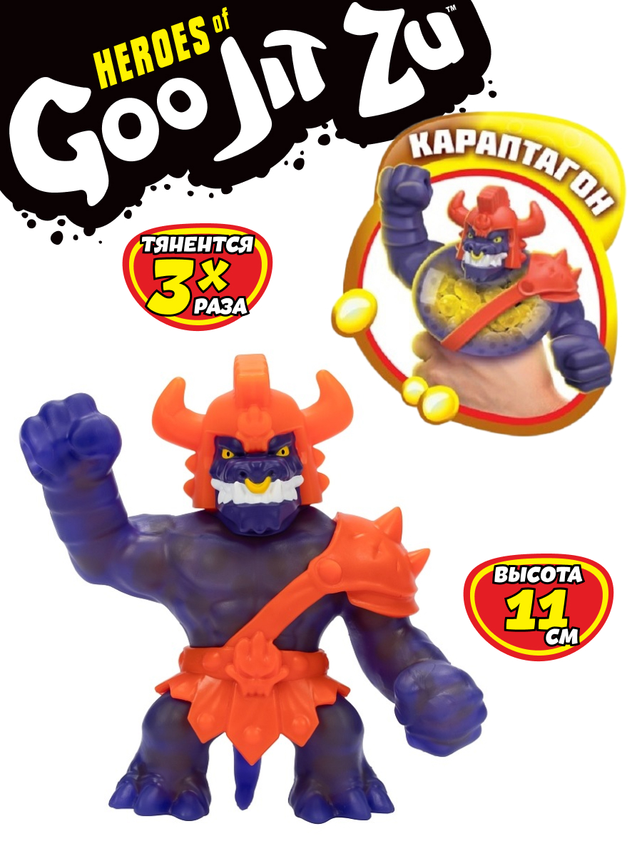 Игрушка-антистресс GooJitZu 2 шт. Stretch Strikers - фото 3