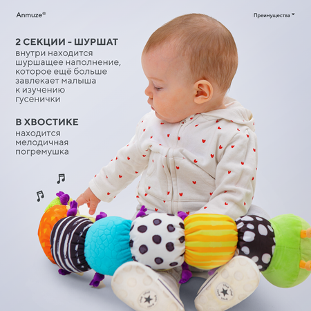 Игрушка Anmuze погремушка Ростомер Гусеница