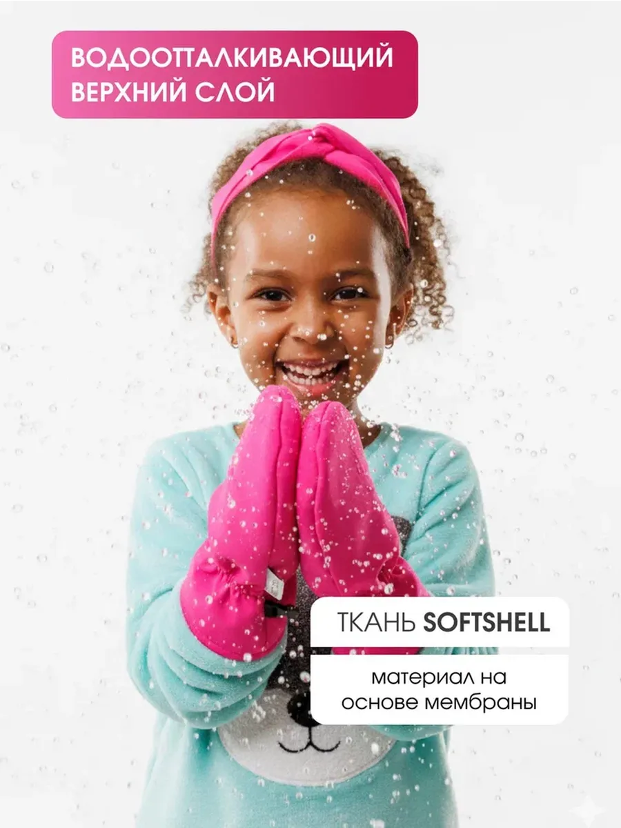 Варежки Little Kiddy varegki_softshellфуксия - фото 9