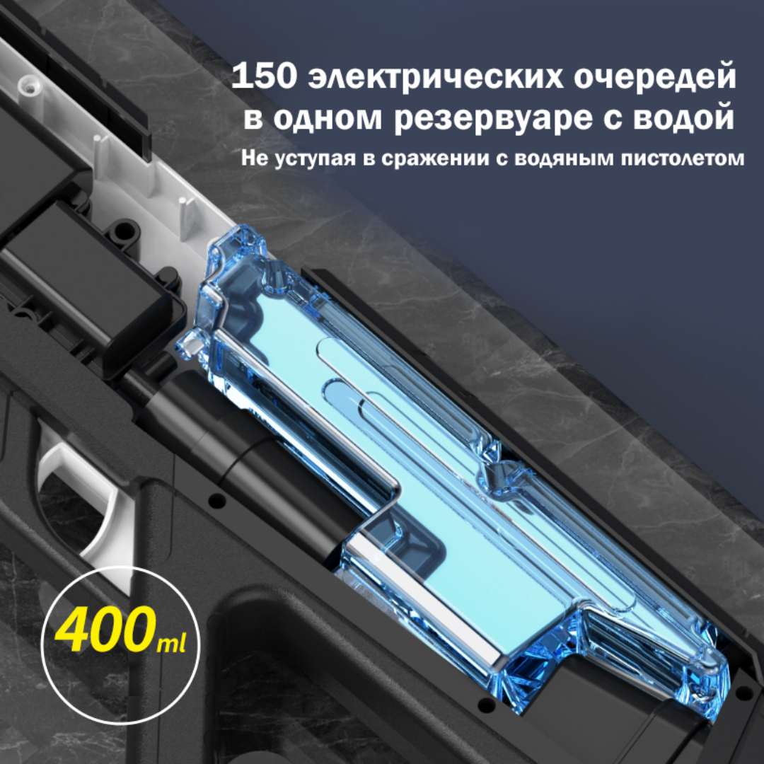 Бластер водный aojiate - фото 4