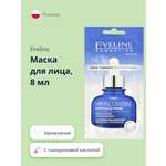 Маска EVELINE Face therapy professional 8 мл