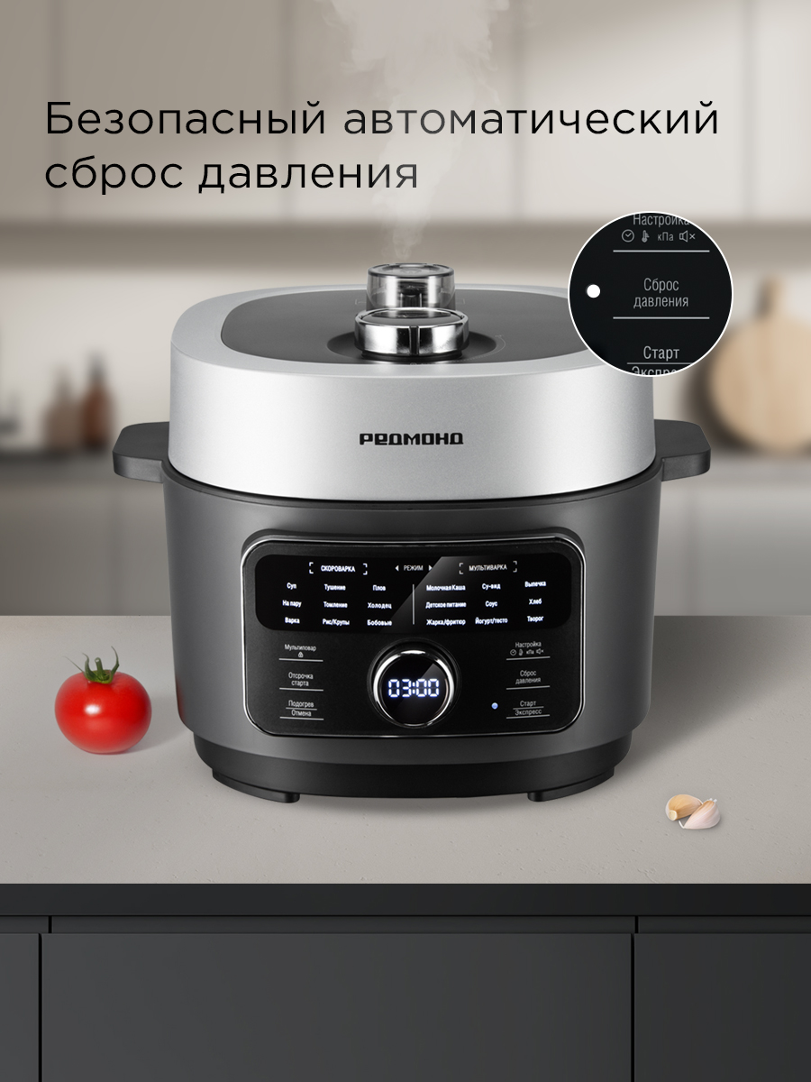 Мультиварка-скороварка REDMOND MP112 - фото 5