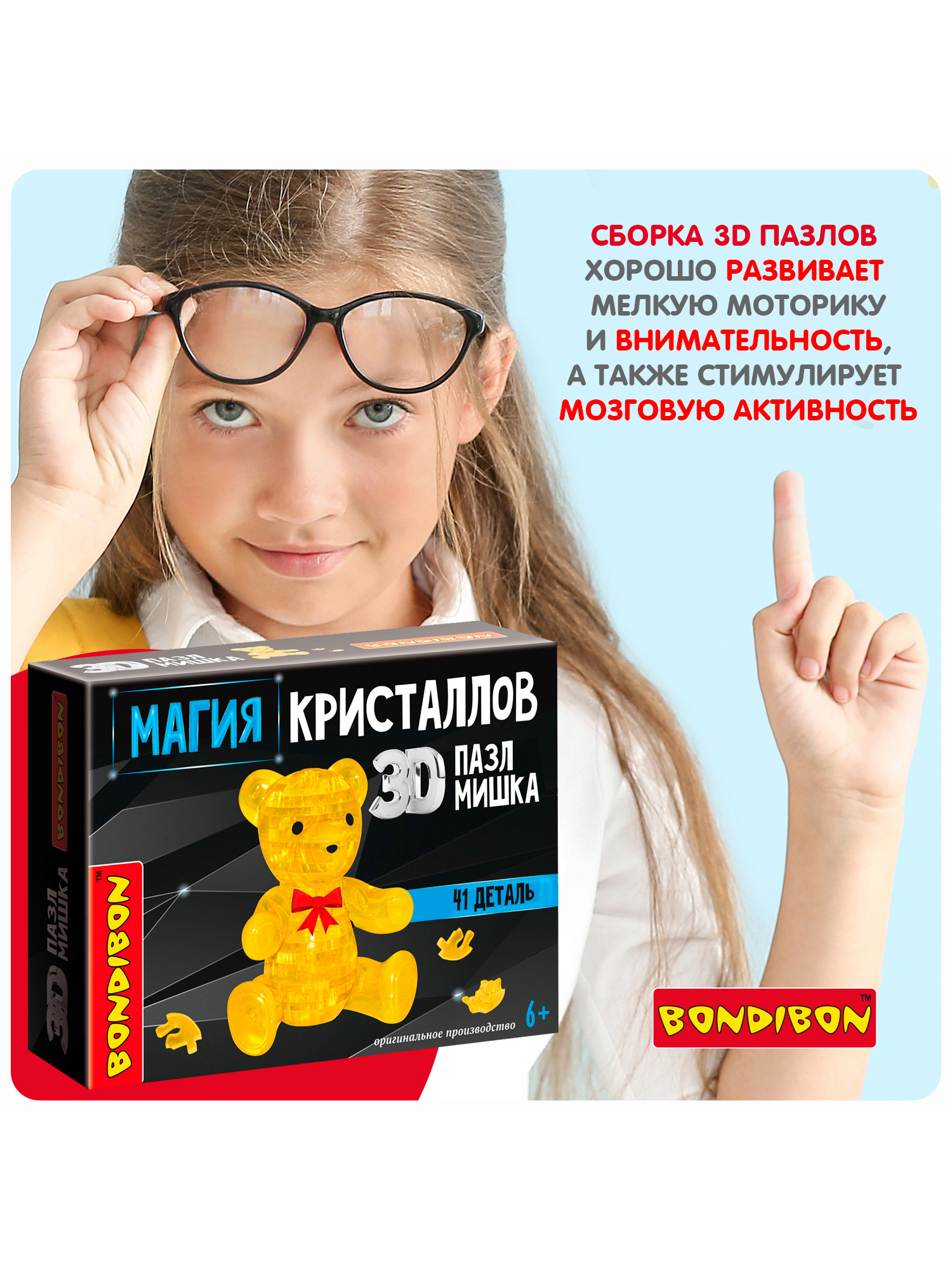 Пазл Bondibon кристаллический Мишка 3D - фото 6