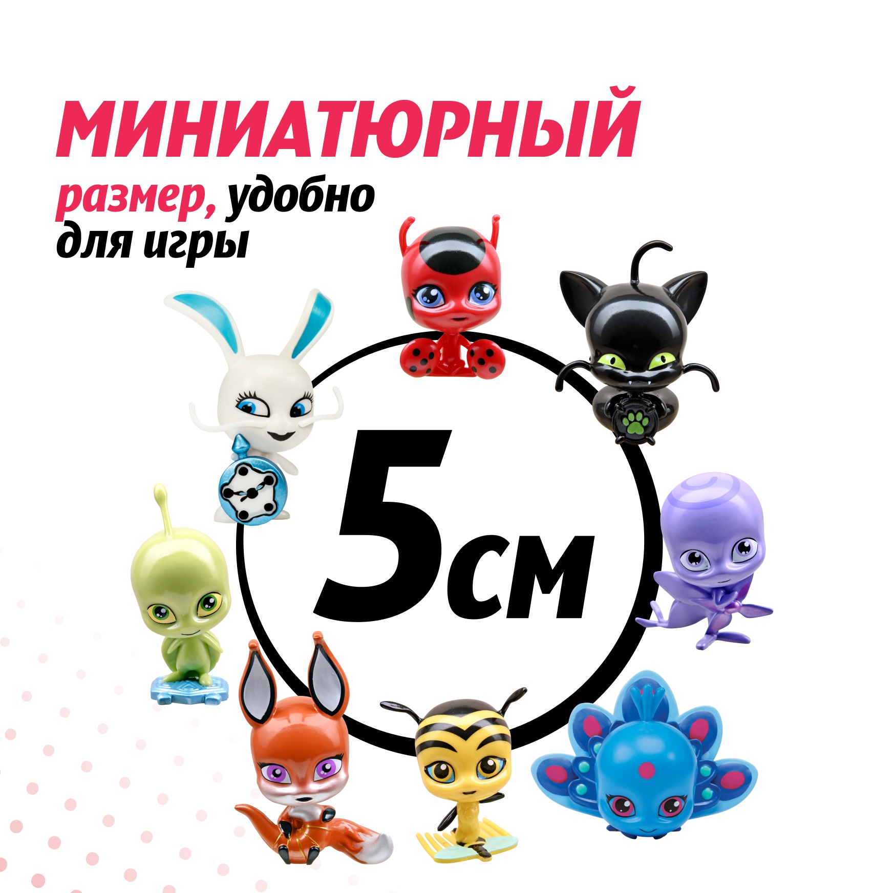 Фигурка Леди Баг и Супер Кот Набор из 8 шт Команда Квами - фото 2