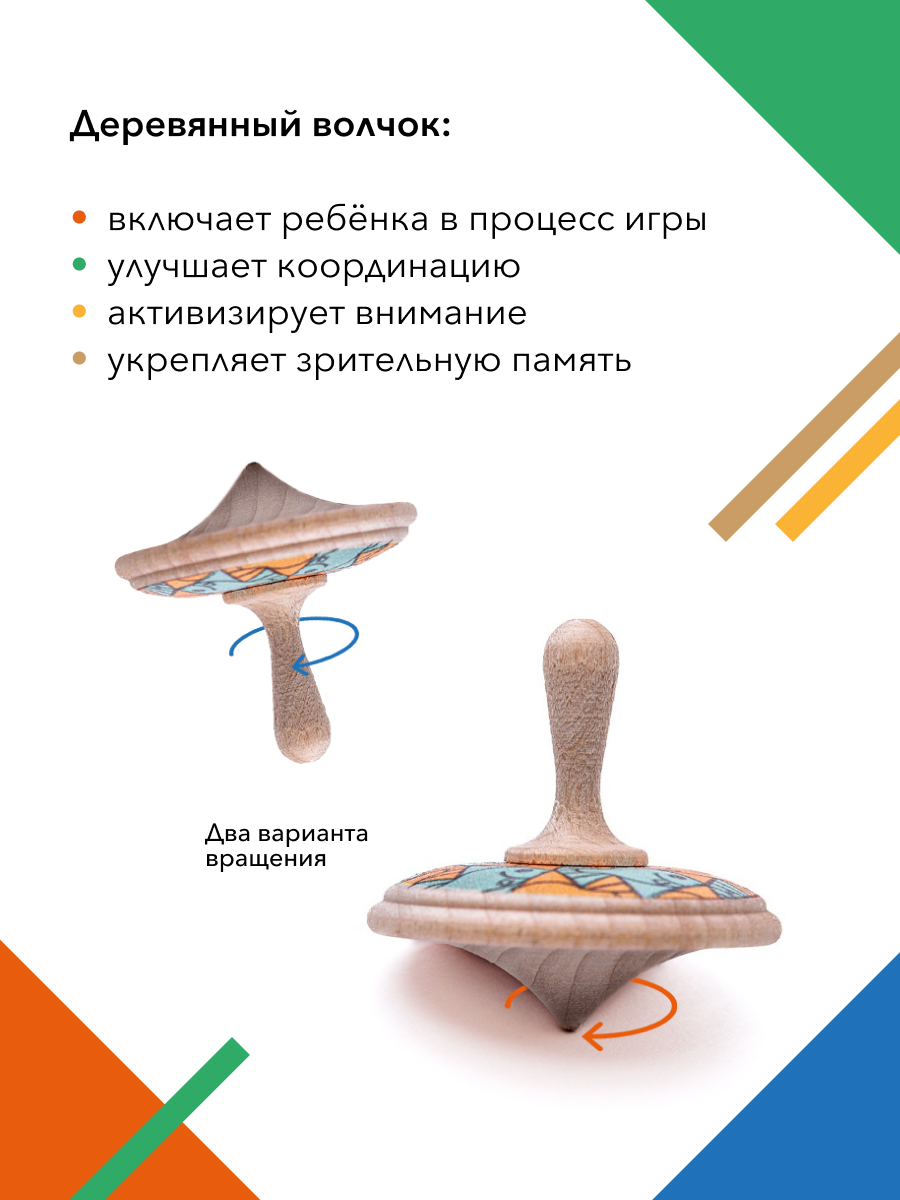 Настольная игра Zartoy Волчок Рыбки - фото 3