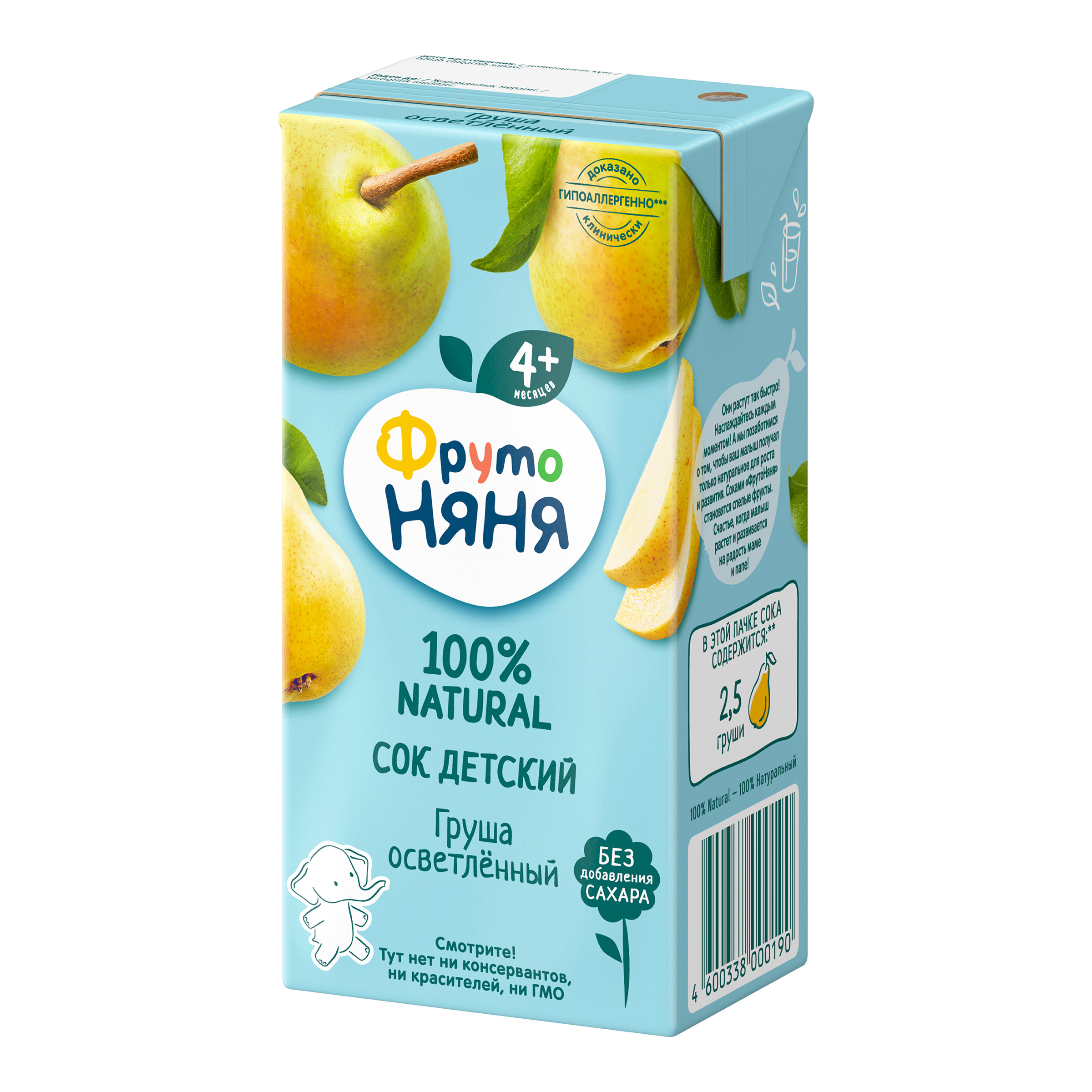 Сок ФрутоНяня Груша с 4 мес 0.2 л - фото 4