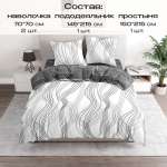 Комплект постельного белья BRAVO Графит полутораспальный 4 предм.