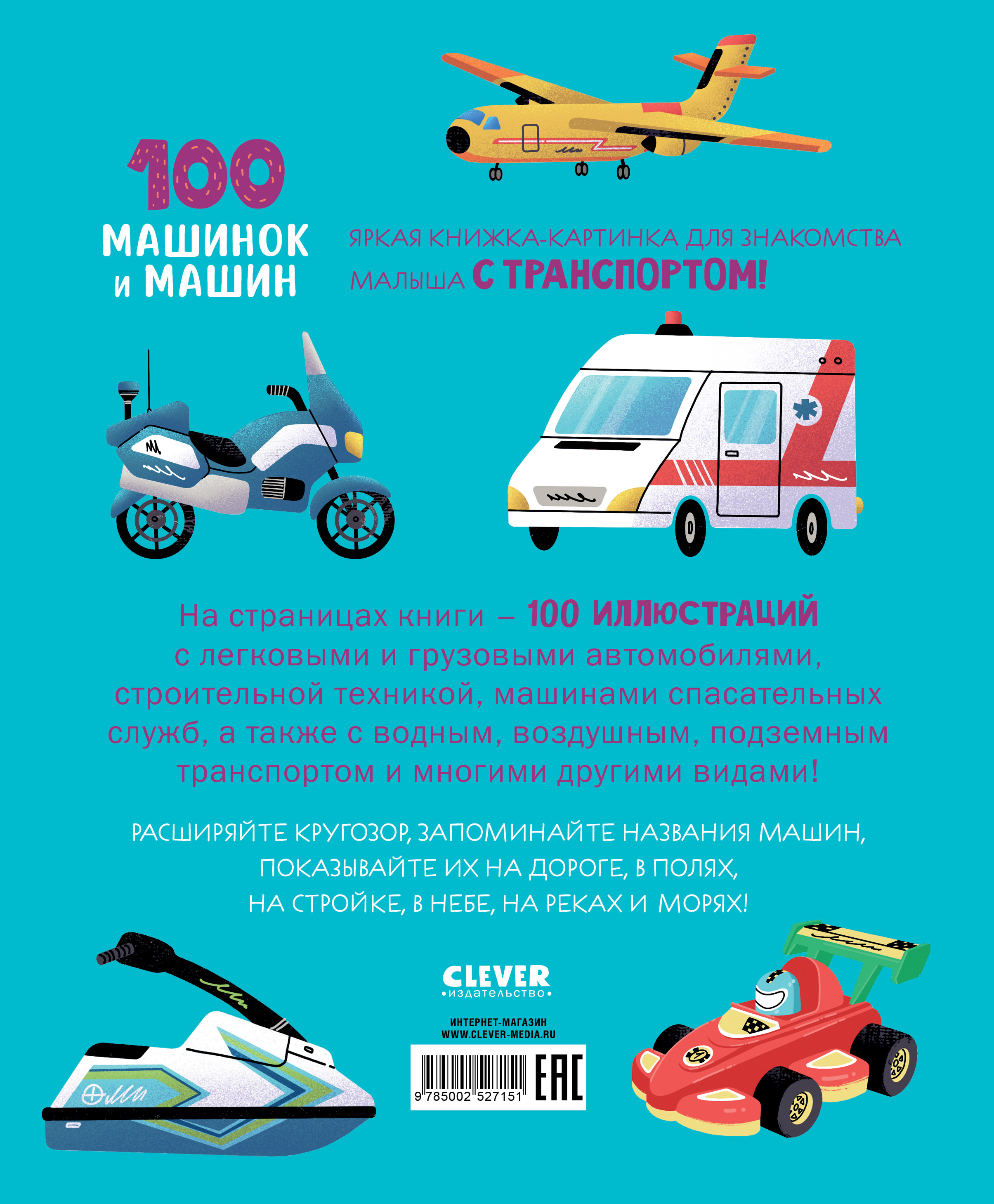 Книга Clever картинки - фото 7