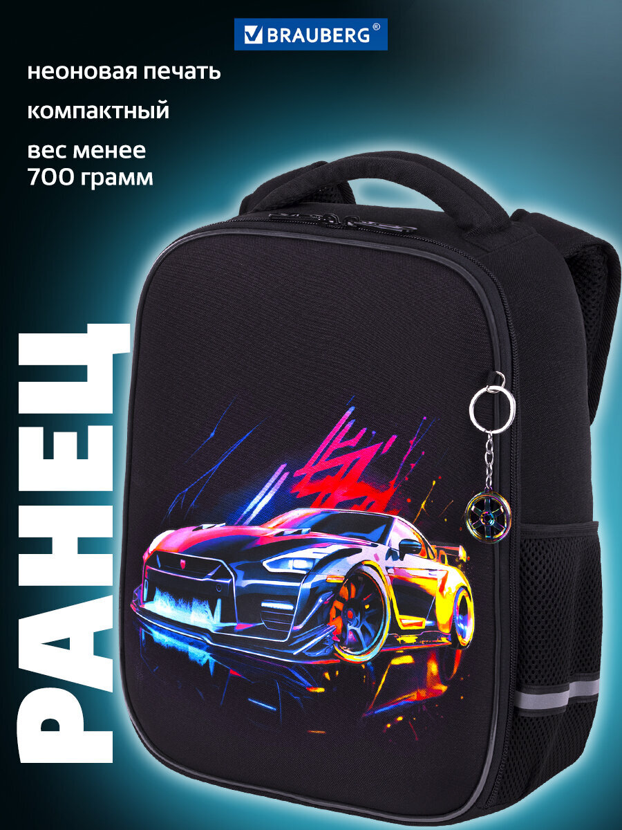 Рюкзак Brauberg - фото 1