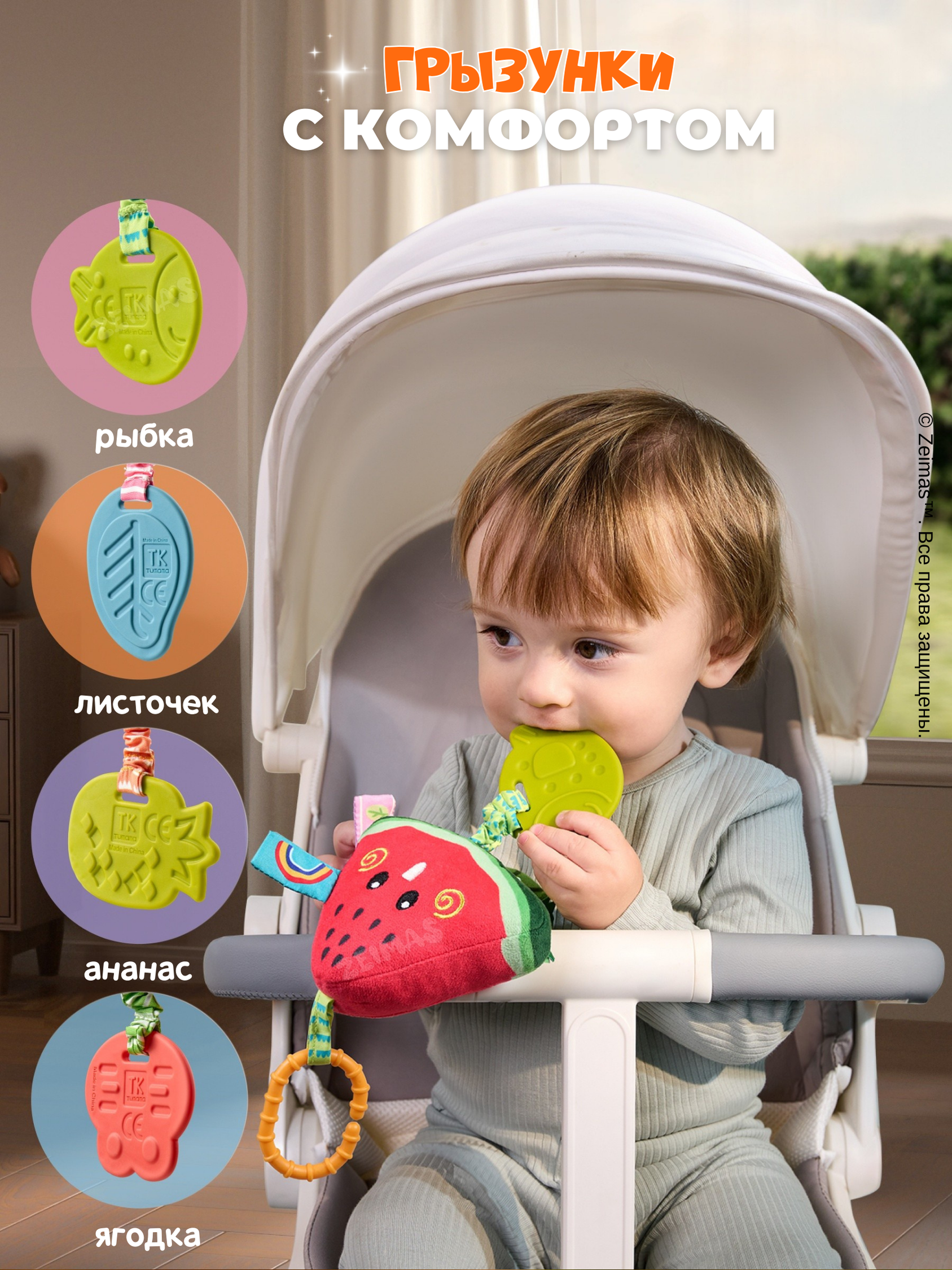 Игрушка Zeimas подвеска Подвесные погремушки 4 шт - фото 7