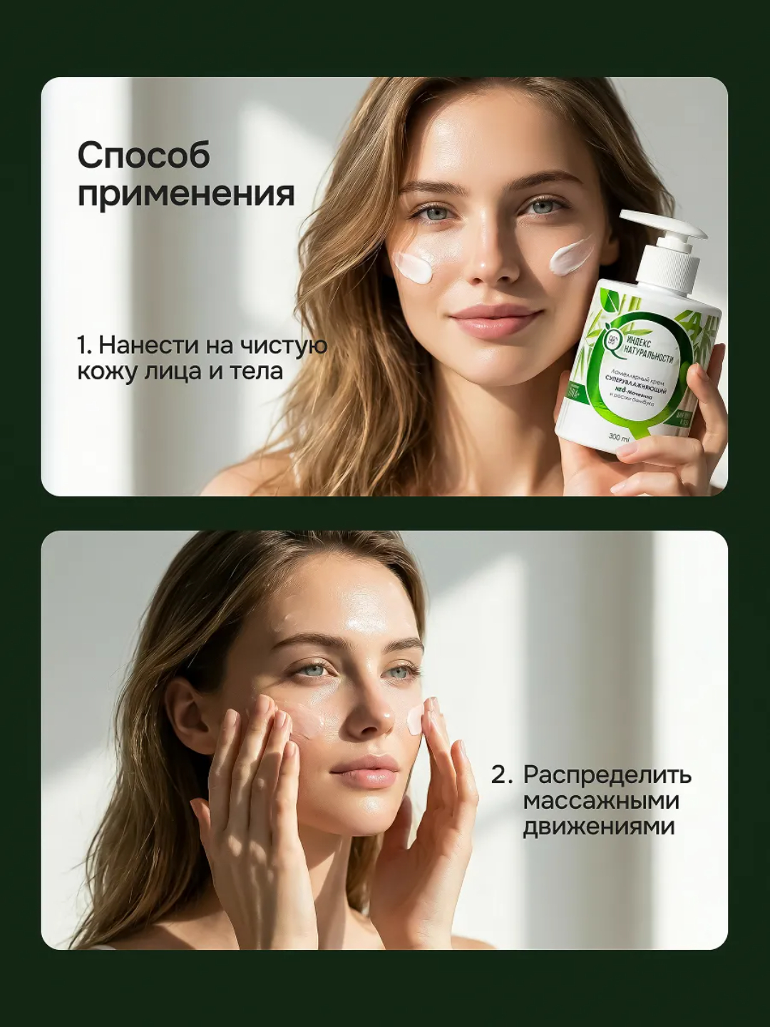 Крем Индекс Натуральности Мочевина и ростки бамбука 300 мл - фото 7