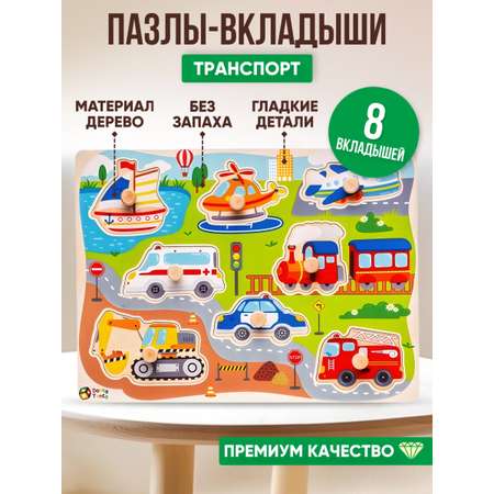 Рамка-вкладыш Donty-Tonty деревянная