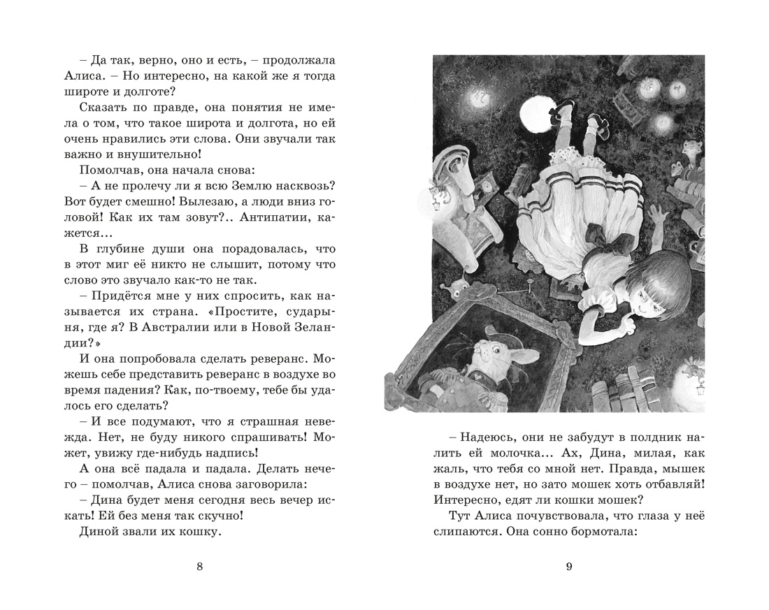 Книга Махаон Алиса в Стране чудес - фото 6