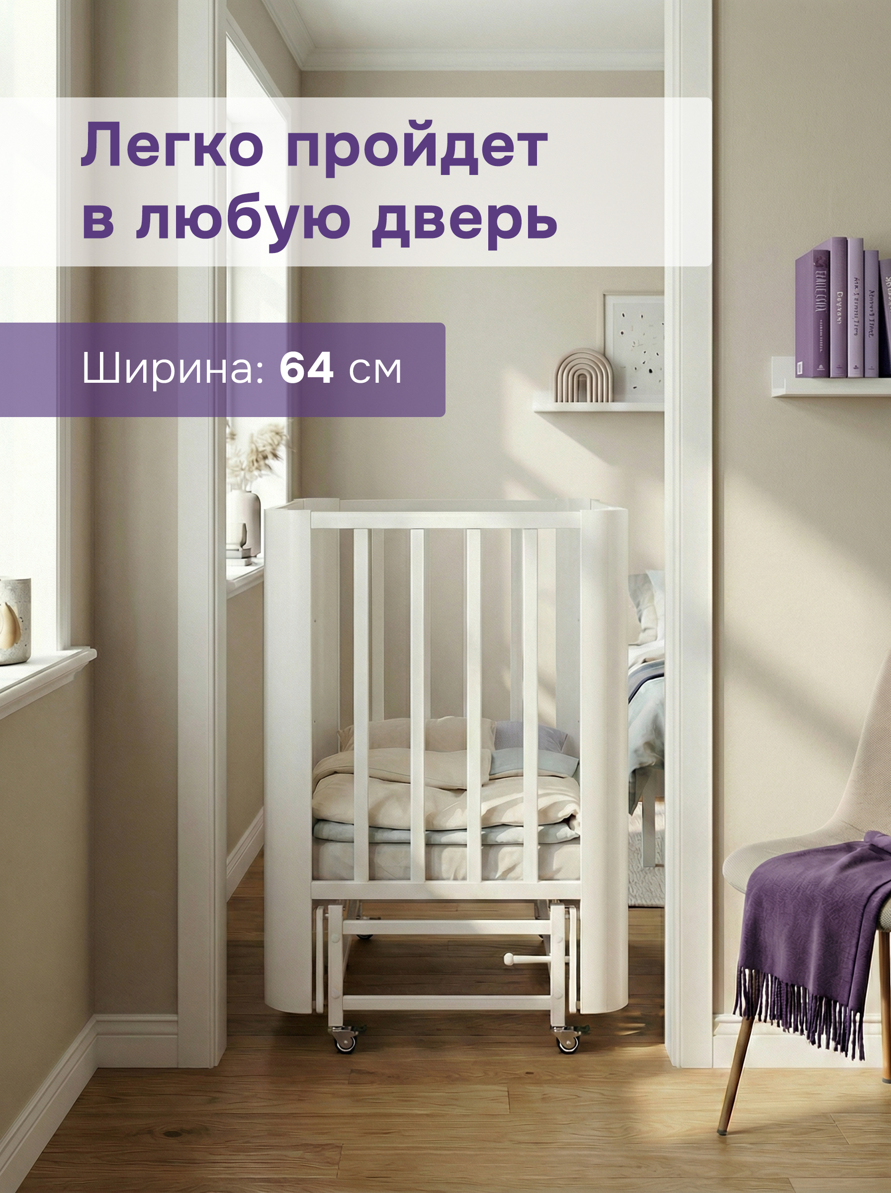 Детская кроватка Mr Sandman, продольный маятник (белый) - фото 9