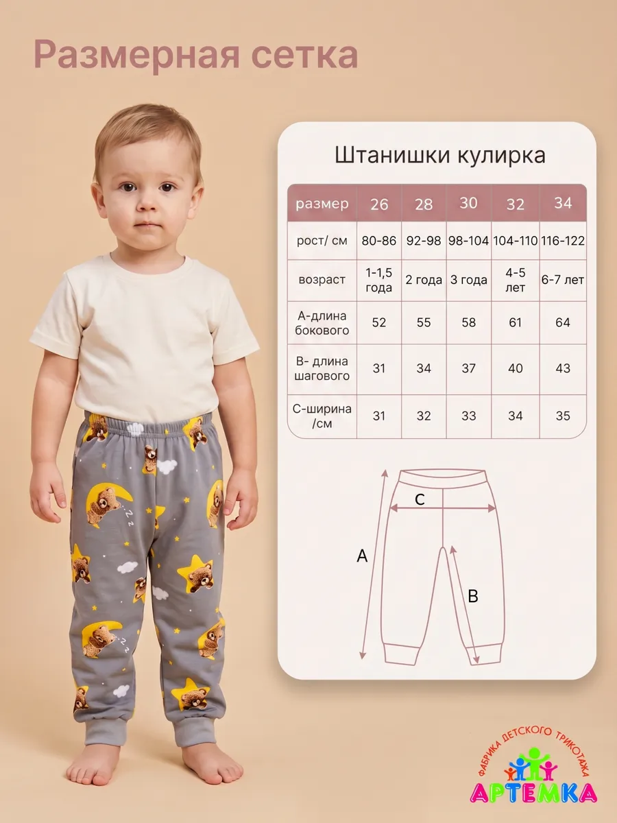 Штанишки 2 шт АРТЕМКА РТ-14/бум - фото 5