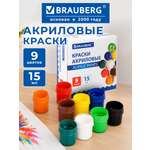 Краски акриловые Brauberg 9 цв.