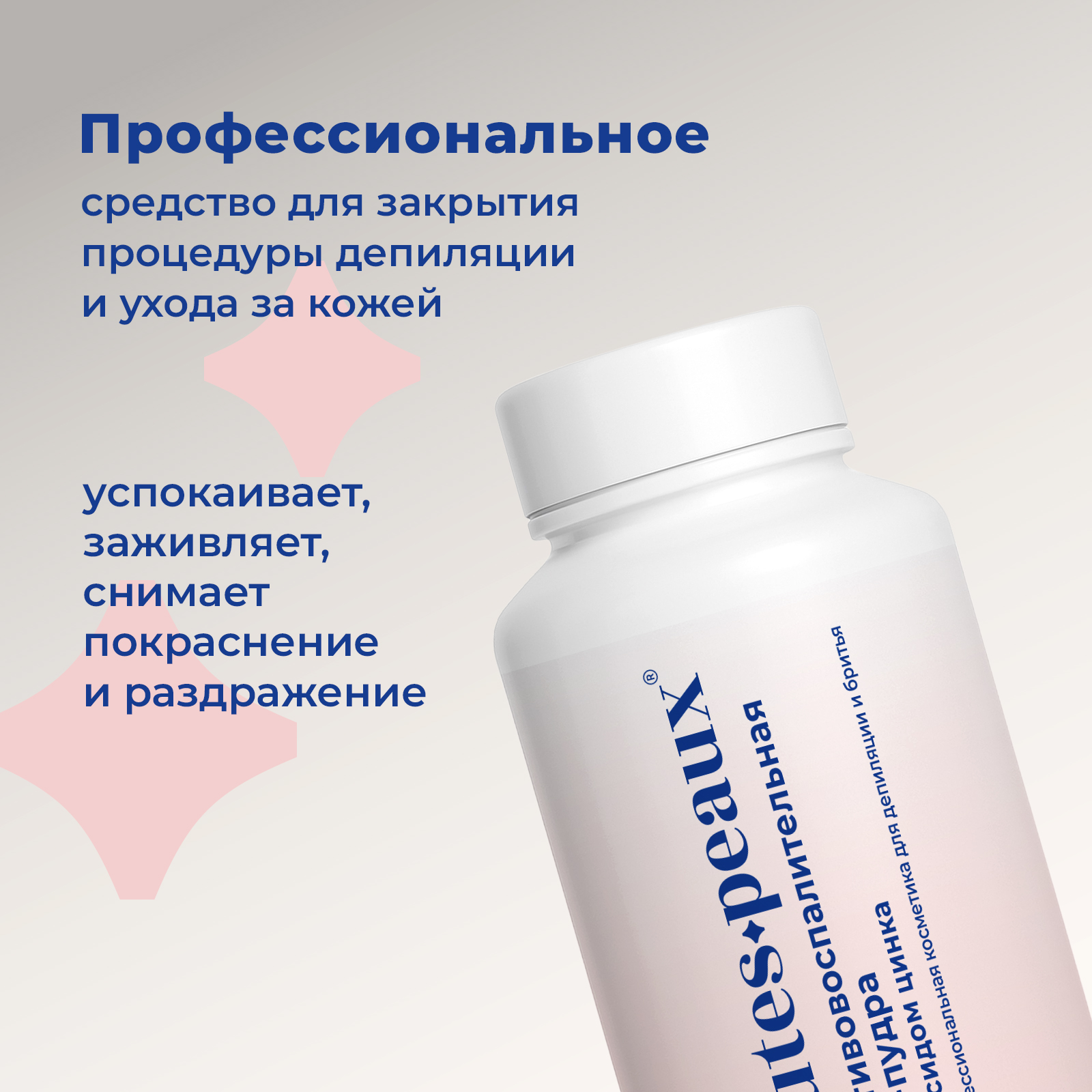 Присыпка toutes peaux - фото 2