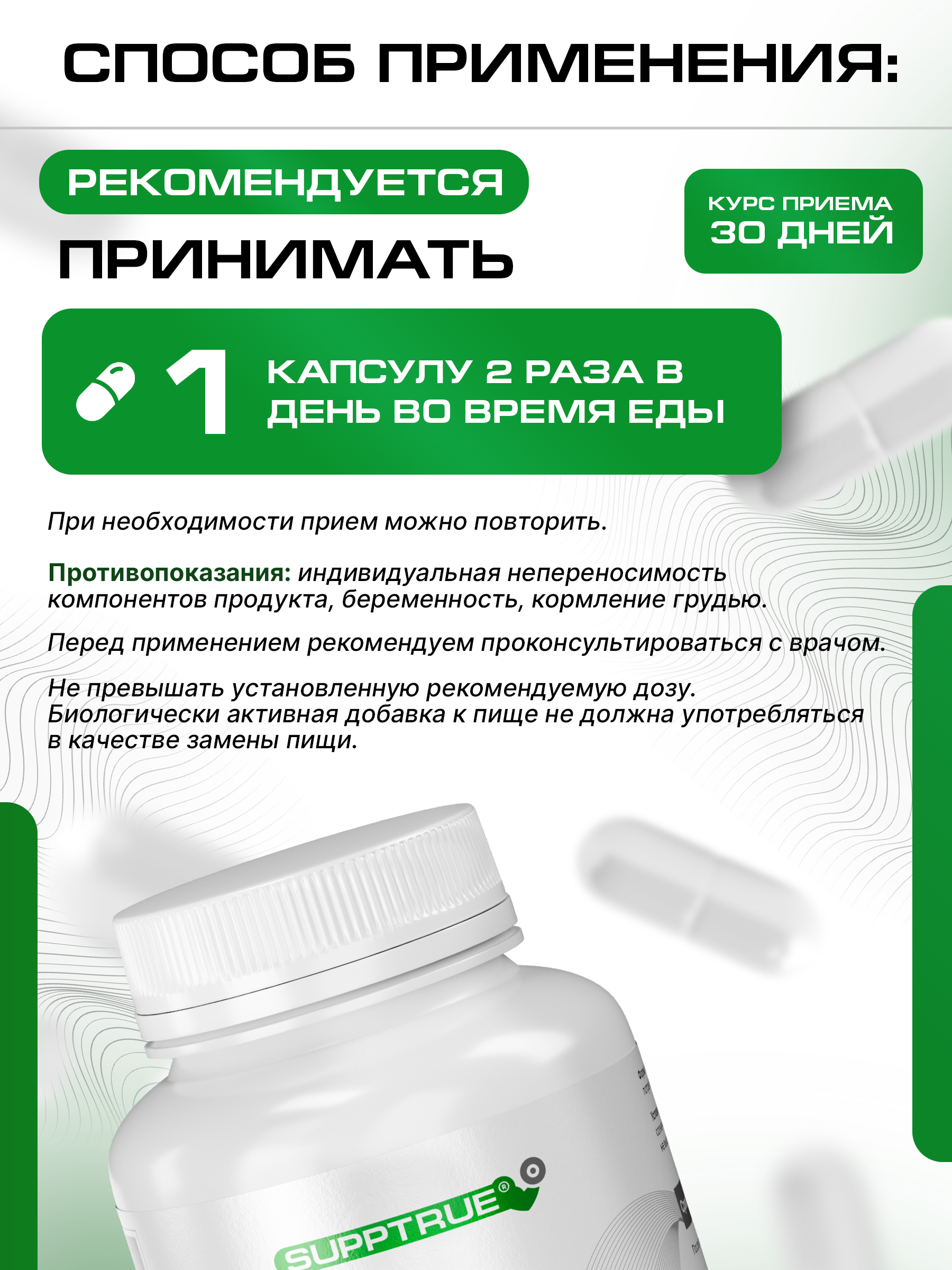 Янтарная кислота 90 капсул SUPPTRUE 1500 миллиграмм - фото 3