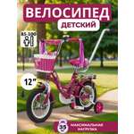 Двухколесный велосипед ZigZag 12 дюймов