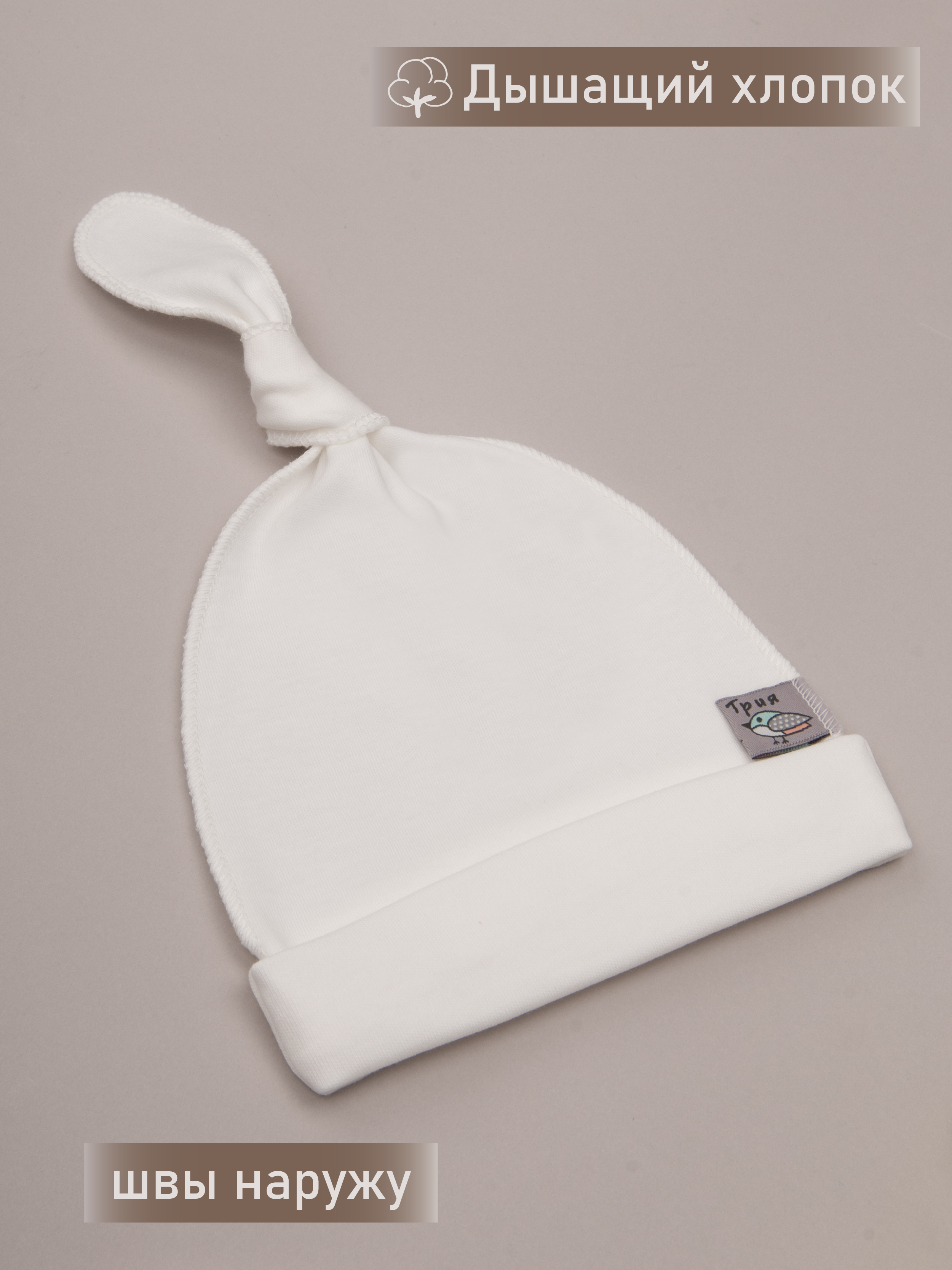 Комплект ТРИЯ 3005_204_052 интерлок акация - фото 5