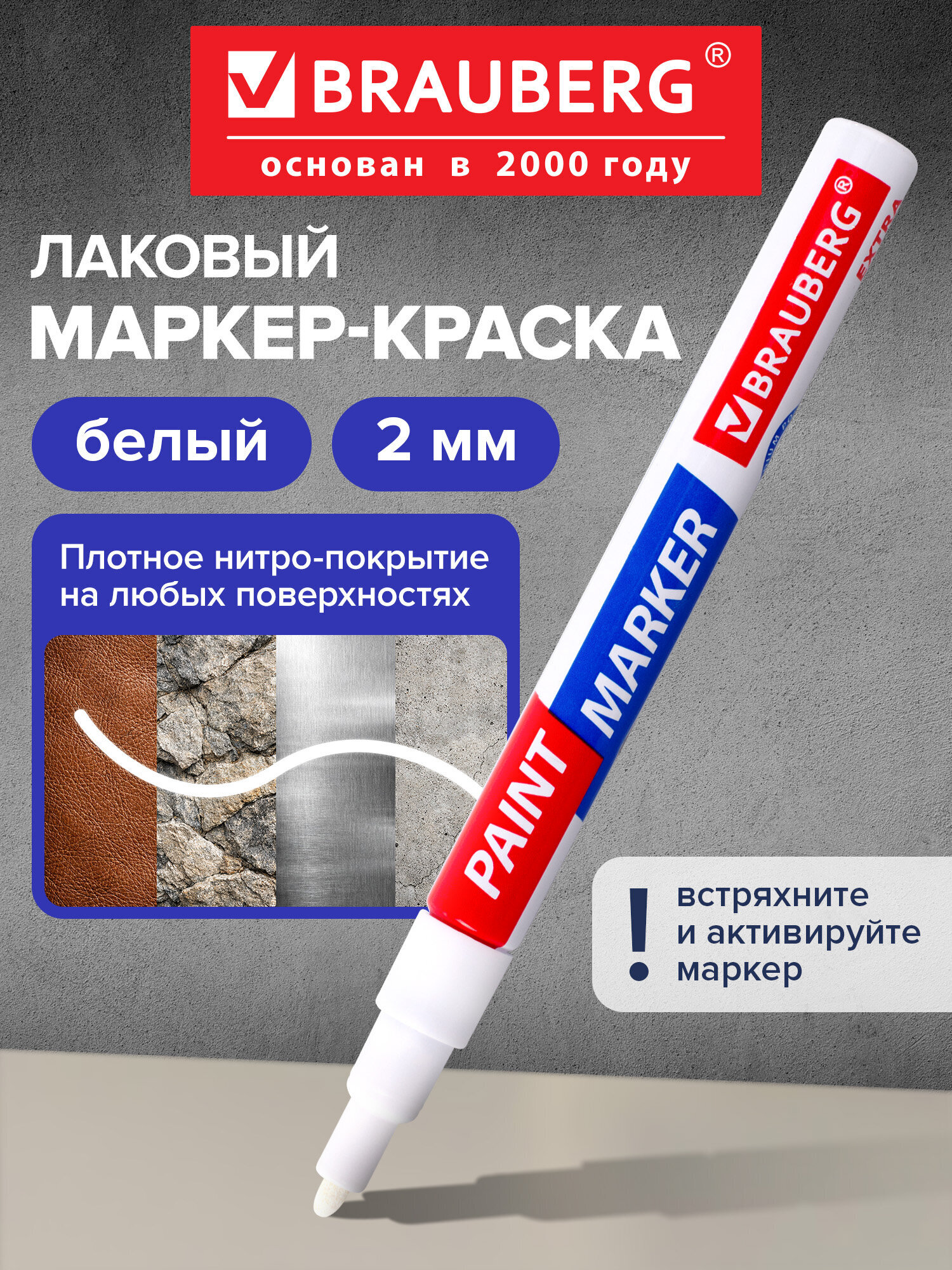 Маркеры Brauberg 1 шт. - фото 1