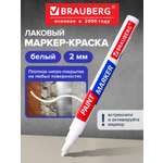 Маркеры Brauberg 1 шт.