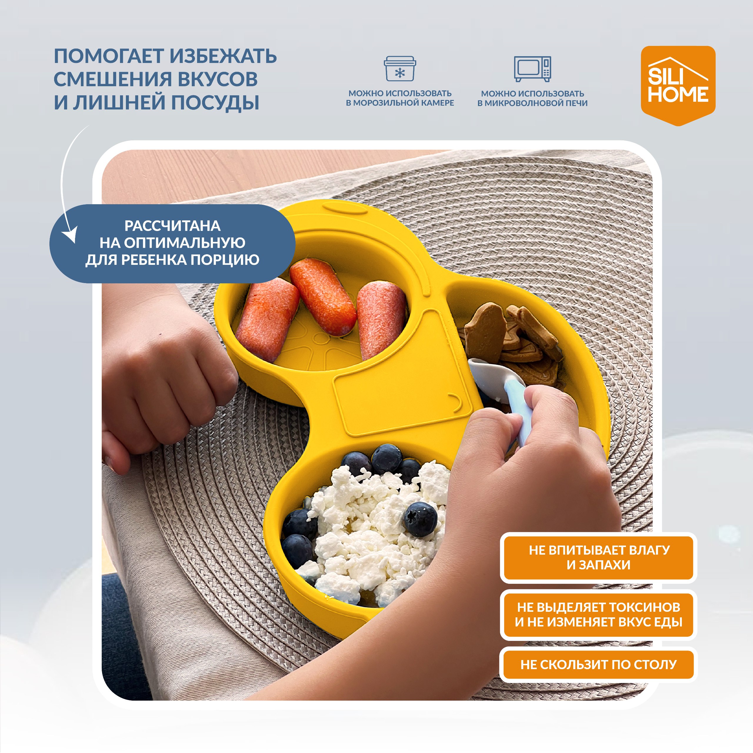 Тарелка SILIHOME 455 мл - фото 4