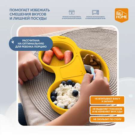 Тарелка SILIHOME 455 мл