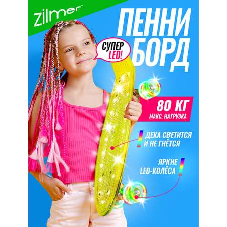 Пенни борд Zilmer