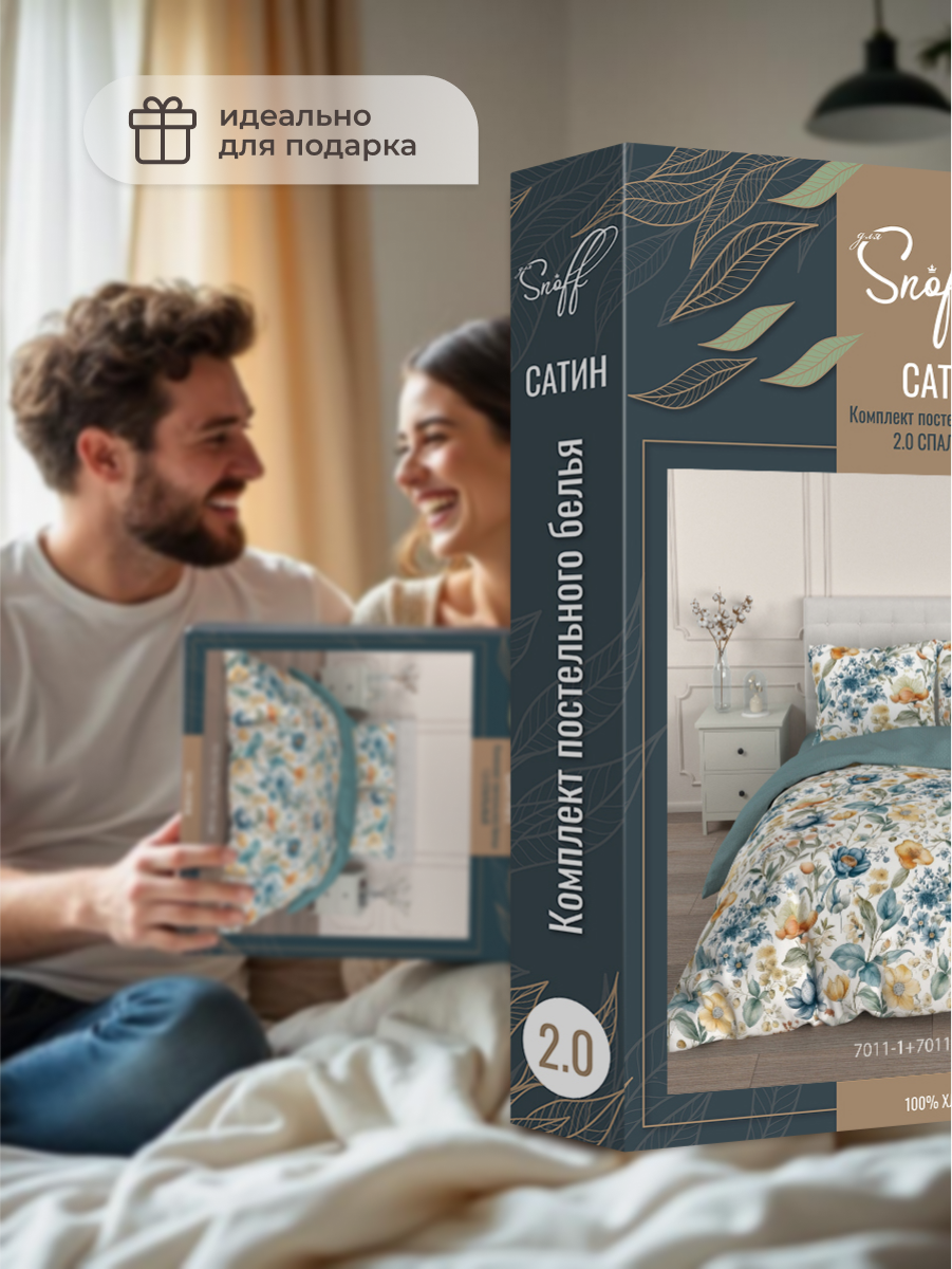 Комплект постельного белья для SNOFF Альда двуспальный 4 предм. - фото 8