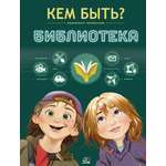 Книга ДЮК Библиотека. Афанасьев М.Д.