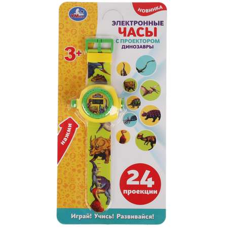 Часы УМка Динозавры 318544