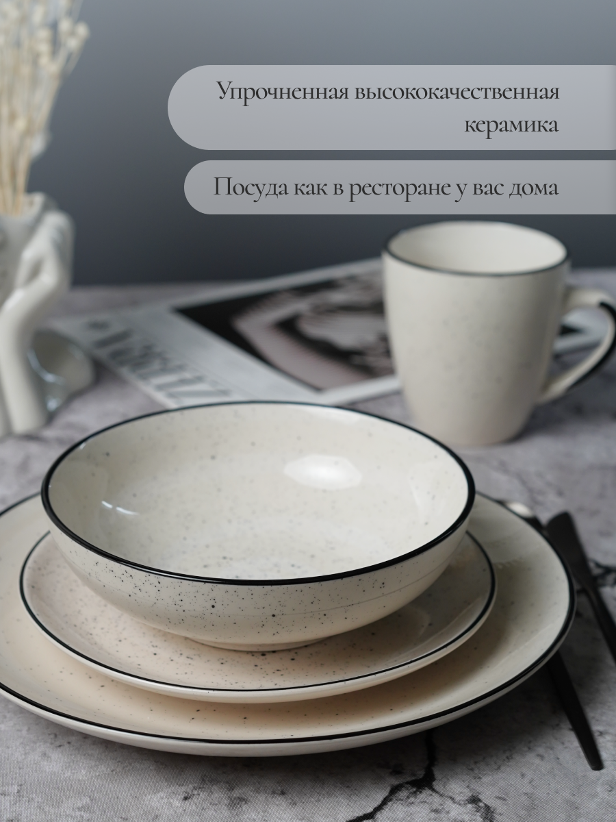 Набор столовый на 4 персоны Elrington 16 предметов керамический - фото 10