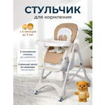 Стульчик для кормления TOMMY New Life коричневый
