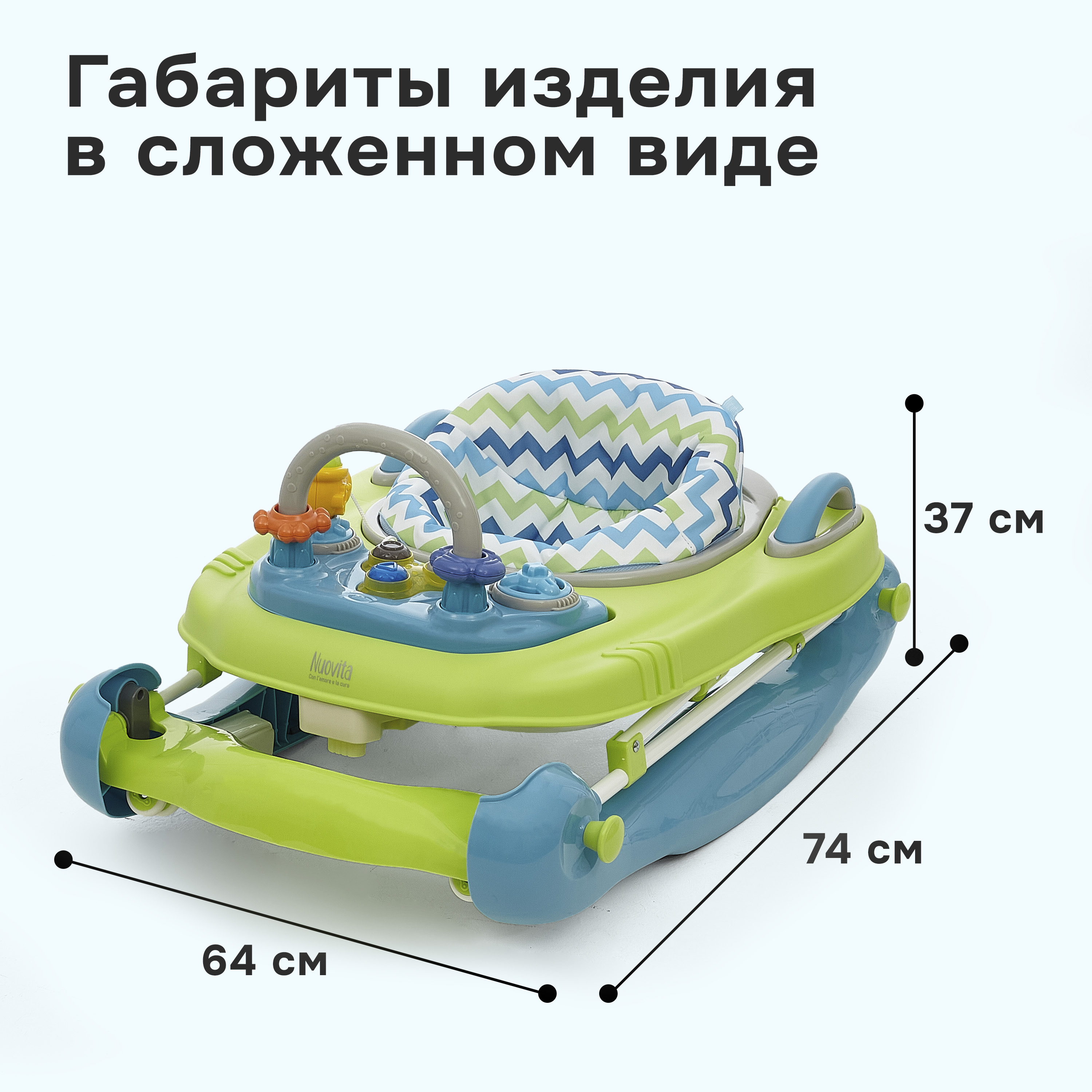 Ходунки Nuovita Chance - фото 15