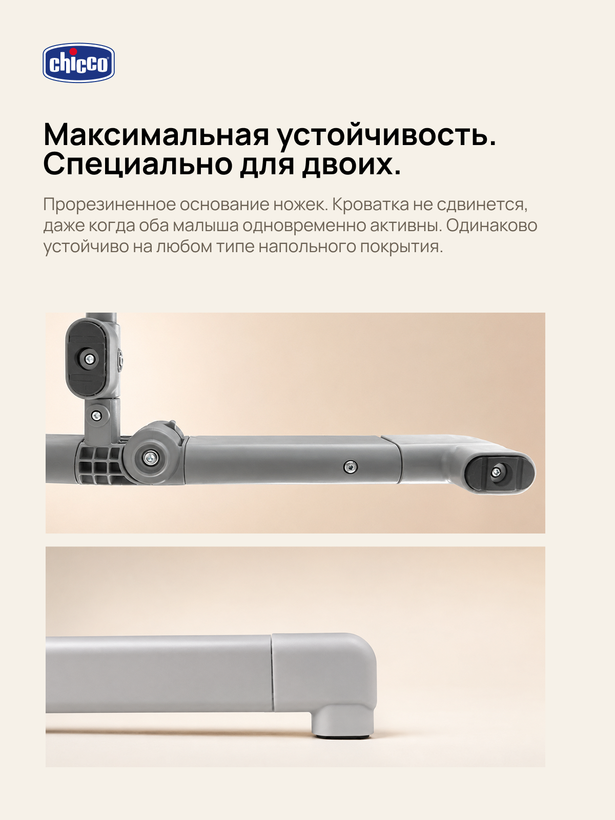 Колыбель Chicco Next2Me Twins Magnet Grey - фото 9