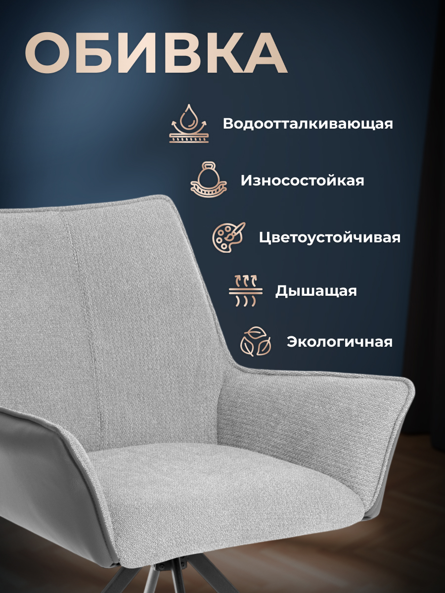 Стул TETCHAIR Murano/Мурано серый/графит - фото 4