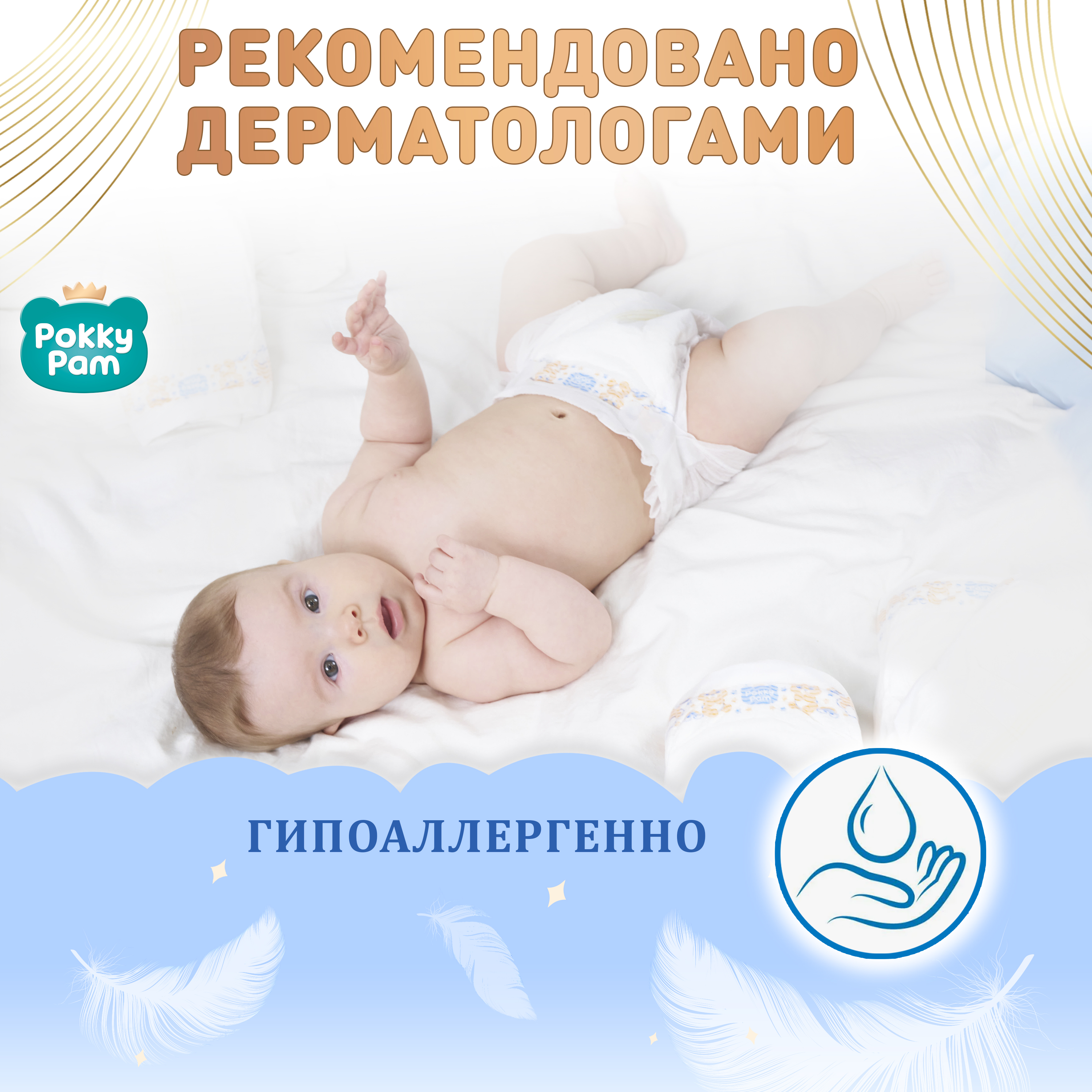 Трусики Pokky Pam XXL (16+ кг) 28 шт. - фото 6