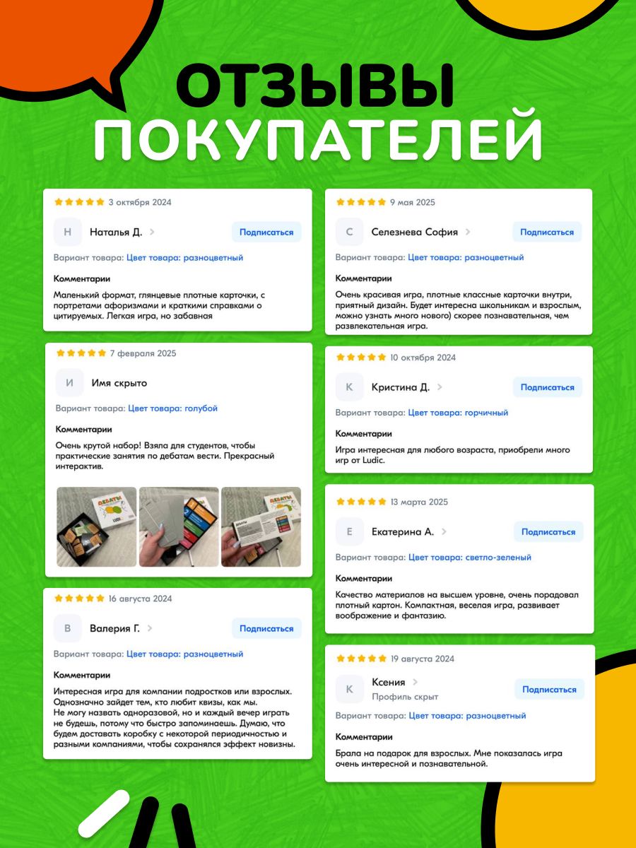 Настольная игра LUDIC - фото 23