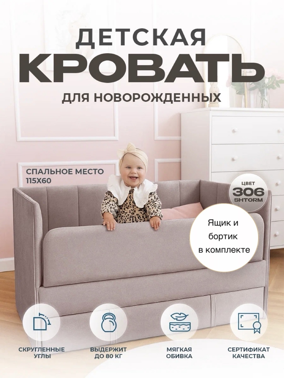 Кровать Три Кроватки Тито (розовый) - фото 1