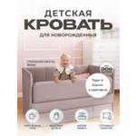 Кровать Три Кроватки Тито (розовый)